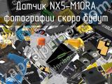 Датчик NX5-M10RA 