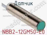 Датчик NBB2-12GM50-E0 фотография 2.
