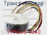 Трансформатор VPM240-1040