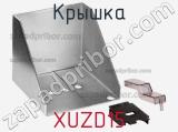 Крышка XUZD15