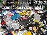 Монтажный кронштейн XSZBD10 