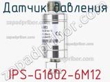Датчик давления IPS-G1602-6M12 фотография 2.