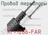 Провод термопары XF-1286-FAR 