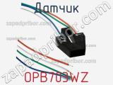 Датчик OPB703WZ фотография 2.