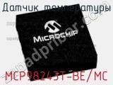Датчик температуры MCP98243T-BE/MC фотография 2.