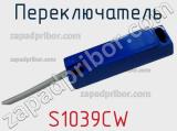 Переключатель S1039CW фотография 2.