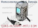 Фотоэлектрический датчик E3AS-HL500MT-M1TJ 0.3M