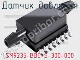 Датчик давления SM9235-BBE-S-300-000 фотография 2.