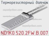 Терморезисторный датчик ND1K0.520.2FW.B.007 