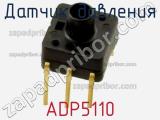 Датчик давления ADP5110 фотография 3.