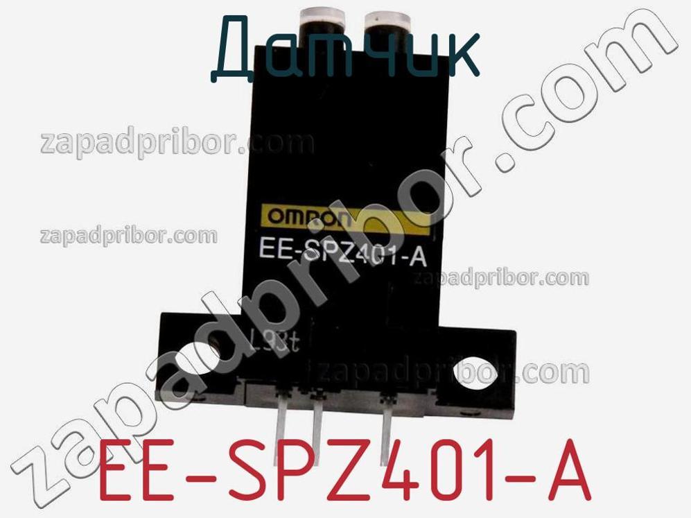 EE-SPZ401-A - Датчик - фотография. Увеличить. EE-SPZ401-A - Датчик - фотография.
