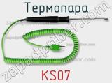 Термопара KS07 