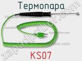 Термопара KS07