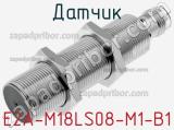 Датчик E2A-M18LS08-M1-B1 фотография 2.