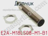 Датчик E2A-M18LS08-M1-B1 фотография 3.