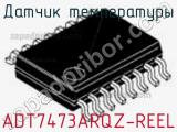 Датчик температуры ADT7473ARQZ-REEL фотография 2.