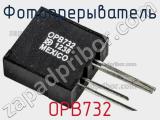 Фотопрерыватель OPB732 фотография 2.