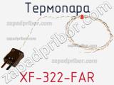 Термопара XF-322-FAR 