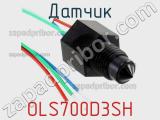 Датчик OLS700D3SH фотография 2.