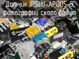 Датчик IPSLU-AP005-5 
