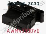 Датчик газа AWM43300V0 фотография 2.