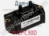 Датчик 142PC30D фотография 2.