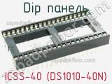 DIP панель ICSS-40 (DS1010-40N) 