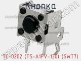Кнопка TC-0202 (TS-A1PV-130) (SWT7) фотография 3.