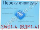 Переключатель SWD1-4 (ВДМ1-4) фотография 3.