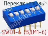 Переключатель SWD1-6 (ВДМ1-6) фотография 3.