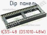 DIP панель ICSS-48 (DS1010-48W) 