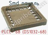 SMD панель PLCC- 68 (DS1032-68) фотография 3.