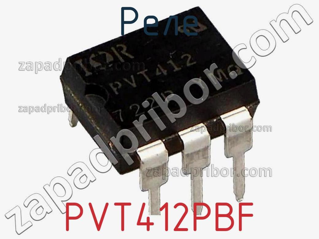 PVT412PBF - Реле - фотография. Увеличить. PVT412PBF - Реле - фотография.
