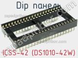 DIP панель ICSS-42 (DS1010-42W)