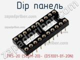 TRS-20 (SCSM-20)- (DS1001-01-20N)