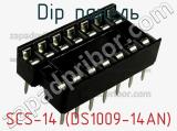 DIP панель SCS-14 (DS1009-14AN) 