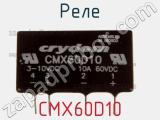 Реле CMX60D10 