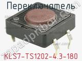 Переключатель KLS7-TS1202-4.3-180 