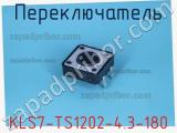 Переключатель KLS7-TS1202-4.3-180 фотография 2.