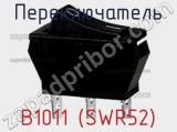 Переключатель B1011 (SWR52) фотография 2.