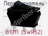 Переключатель B1011 (SWR52) фотография 3.