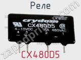 Реле CX480D5 