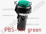 Кнопка PBS-11A green 
