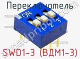 Переключатель SWD1-3 (ВДМ1-3) фотография 2.