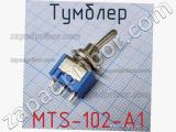 Тумблер MTS-102-A1 фотография 2.
