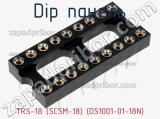 DIP панель TRS-18 (SCSM-18) (DS1001-01-18N) 