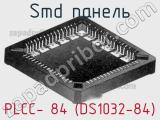 SMD панель PLCC- 84 (DS1032-84) 