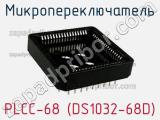 Микропереключатель PLCC-68 (DS1032-68D) фотография 2.