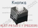 Кнопка KLS7-P8.5x8.5-1 (PB22E09) фотография 3.