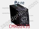Реле CMRD2435 фотография 2.